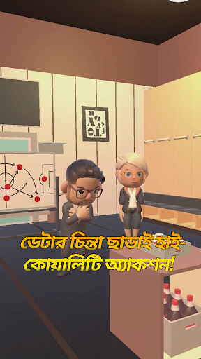 Football Maestro Mini পিসি