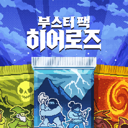 부스터 팩 히어로즈 PC
