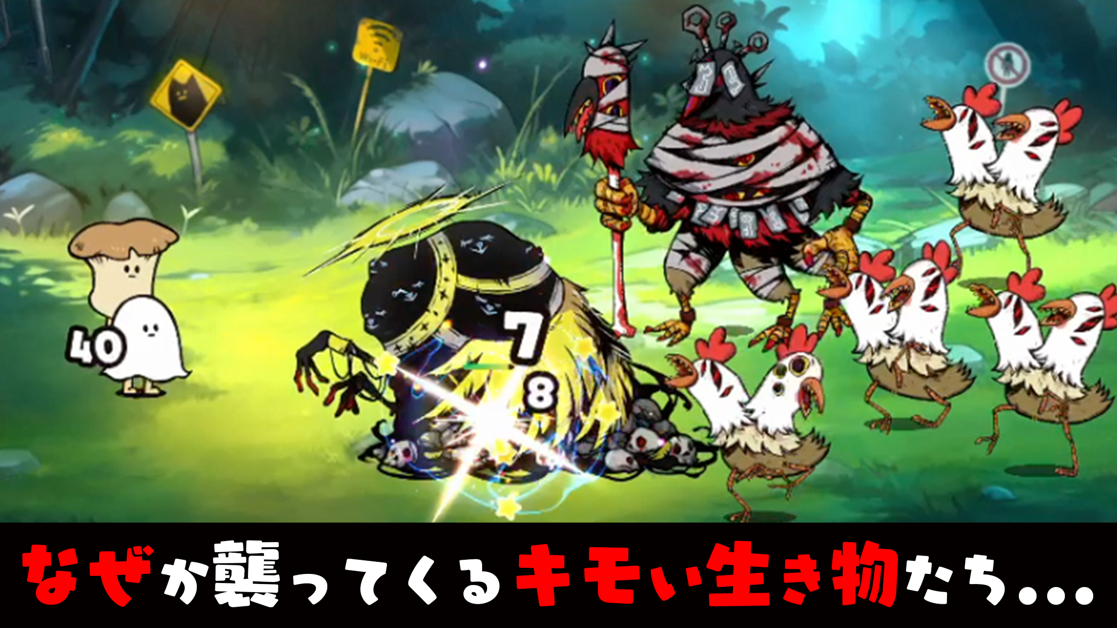 メジェ教団 PC版