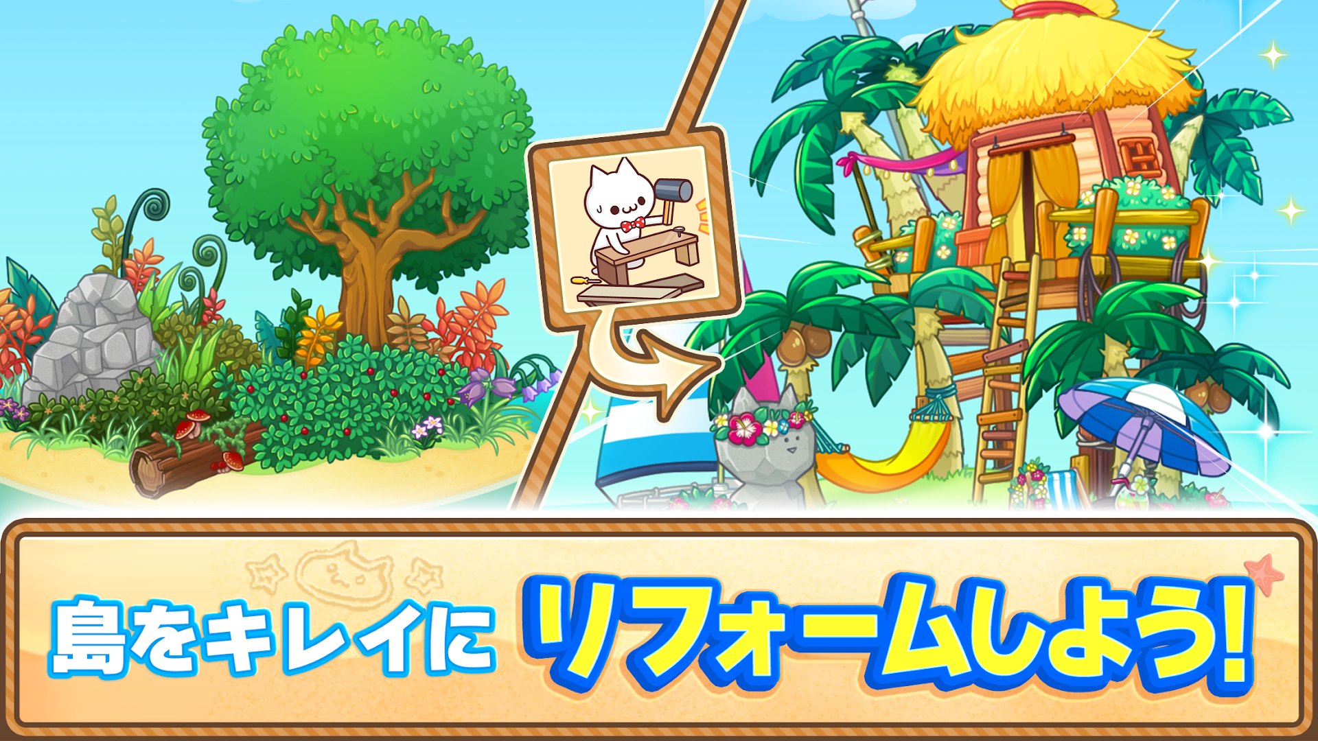 マジンアイランド PC版