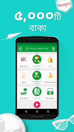 হাঙ্গেরীয় ভাষার কোর্স পিসি