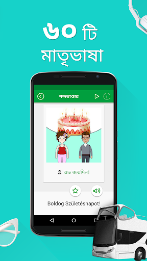 হাঙ্গেরীয় ভাষার কোর্স পিসি
