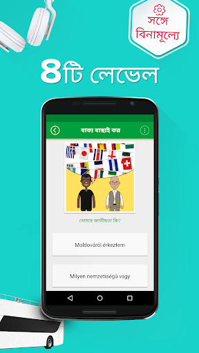 হাঙ্গেরীয় ভাষার কোর্স পিসি