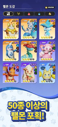 팰몬: 서바이벌 PC