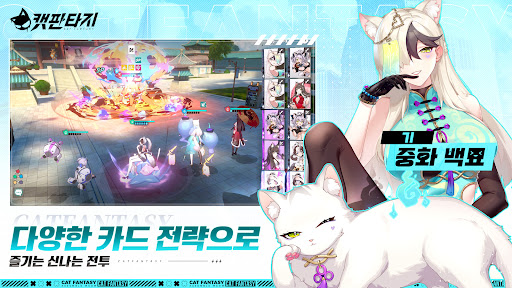 캣 판타지 - 300뽑기 증정 PC