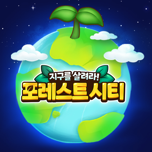 포레스트시티 PC