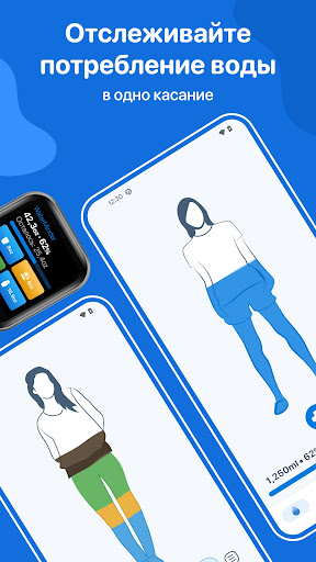 WaterMinder -Отслеживание воды ПК