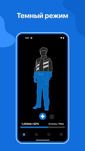 WaterMinder -Отслеживание воды ПК