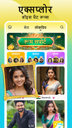Yari- वॉयस चैट पार्टी PC