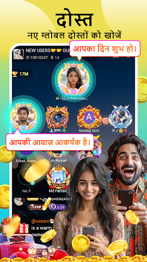 Yari- वॉयस चैट पार्टी PC