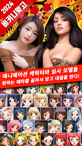 비키니 맞고 - 카드 갤러리 고스톱 PC