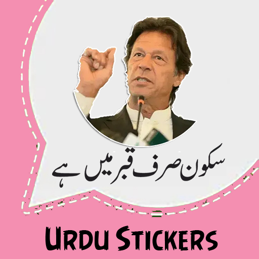 Urdu Stickers for Whatsapp