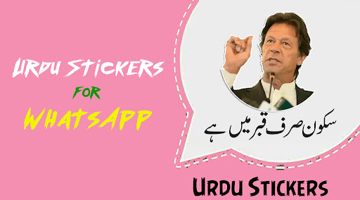 Urdu Stickers for Whatsapp پی سی
