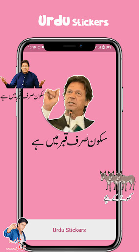 Urdu Stickers for Whatsapp پی سی