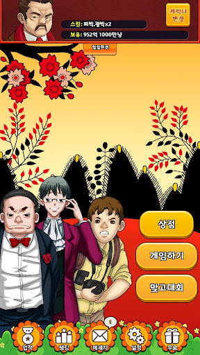 무한 맞고-타짜의 전설 پی سی