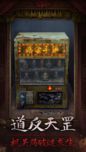 纸嫁衣7卿不负电脑版