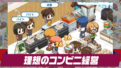 マイコンビニ　コンビニ 経営 シミュレーション ゲーム PC版