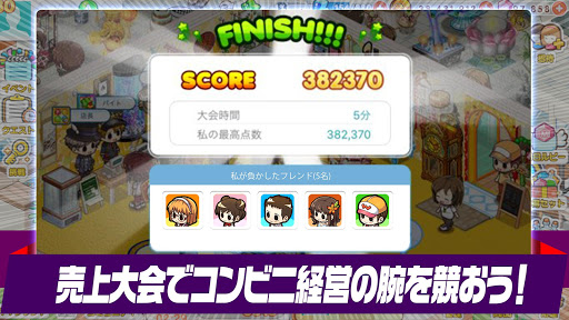 マイコンビニ　コンビニ 経営 シミュレーション ゲーム PC版