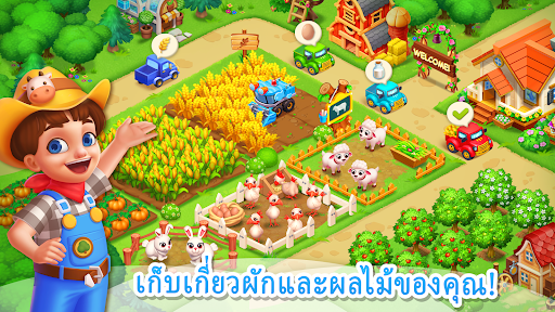 แฮปปี้แลนด์ชายทะเล