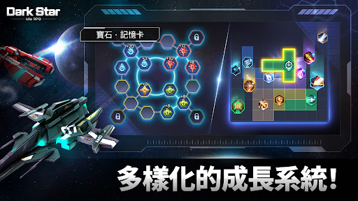 Darkstar: Idle RPG電腦版