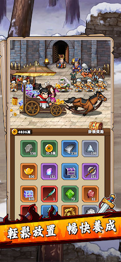 熱血主公Go! - 三國肉鴿RPG手遊电脑版