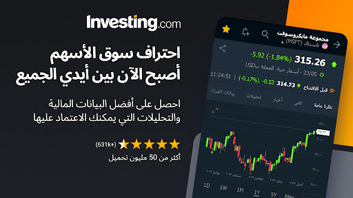 أسهم وسلع وأخبار Investing.com