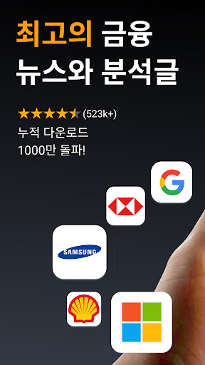 주식, 외환: 포트폴리오 및 뉴스