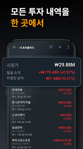 주식, 외환: 포트폴리오 및 뉴스