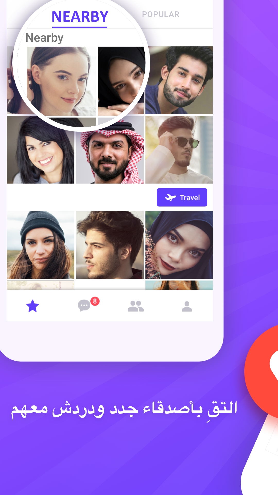InMessage - تعرف & ودردش الحاسوب