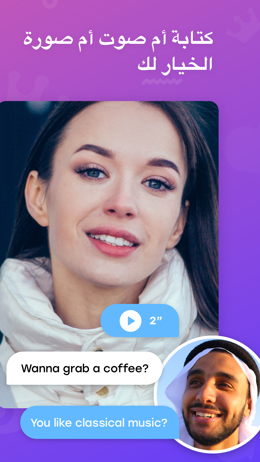 InMessage - تعرف & ودردش الحاسوب