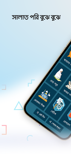 Salat Pori Bhuje Bhuje PC版