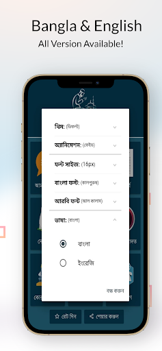 Salat Pori Bhuje Bhuje PC版