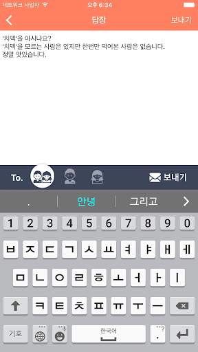 두근두근 우체통 PC