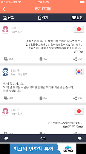 두근두근 우체통 PC
