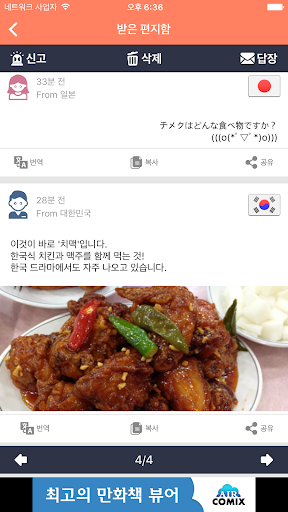 두근두근 우체통 PC
