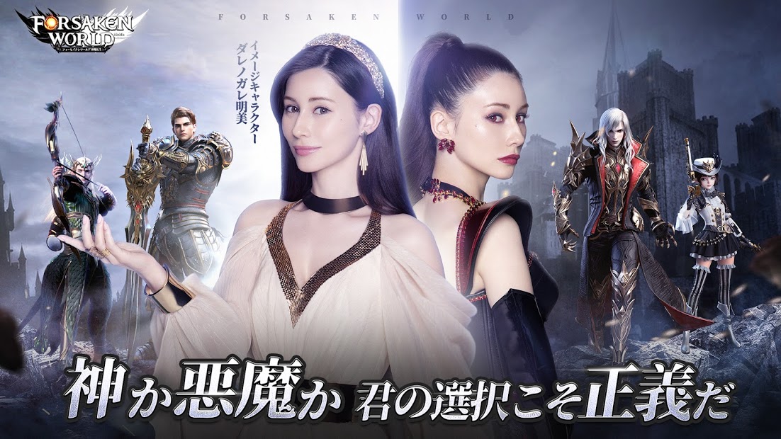 フォーセイクンワールド：神魔転生 PC版