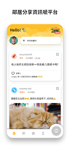 錦綉街坊
