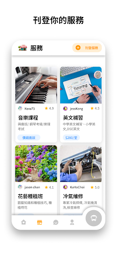錦綉街坊