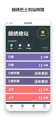錦綉街坊