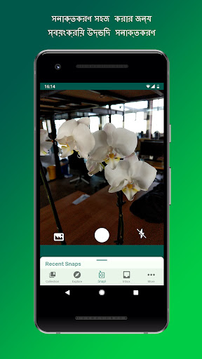 PlantSnap - গাছ সনাক্ত পিসি