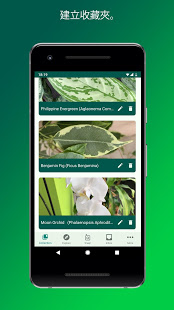 PlantSnap-辨認植物、花卉、樹木和更多電腦版