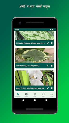 PlantSnap - গাছ সনাক্ত পিসি
