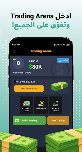 Trading Arena:Crypto Simulator الحاسوب