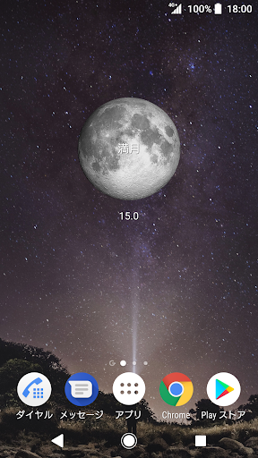 シンプル月齢カレンダー PC版