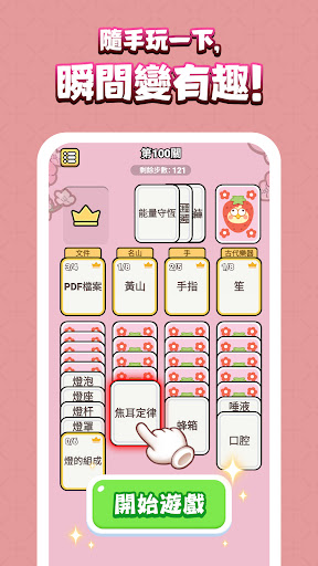 紙牌連連消電腦版