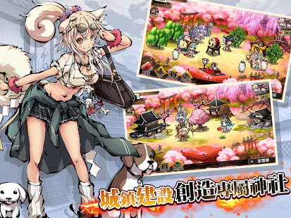 幻想神姬電腦版