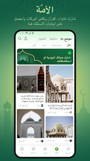 أنا مسلم: صلاة، أذان وقرآن
