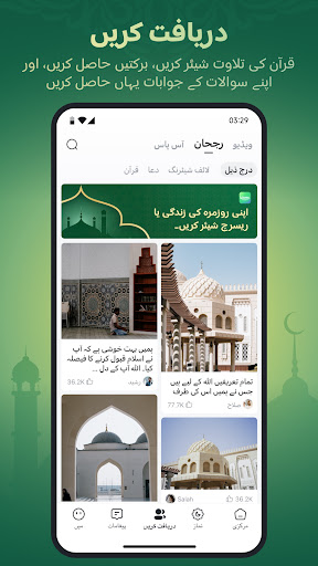 ہم مسلمان: اذان، قبلہ قرآن