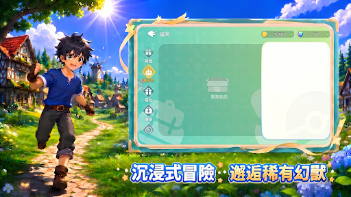 精靈出發：大冒險電腦版