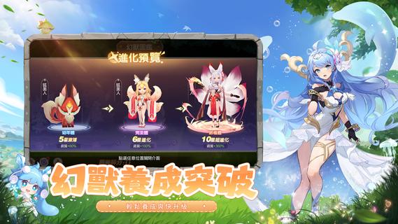 幻獸之森 PC版